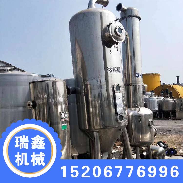 二手蒸发器